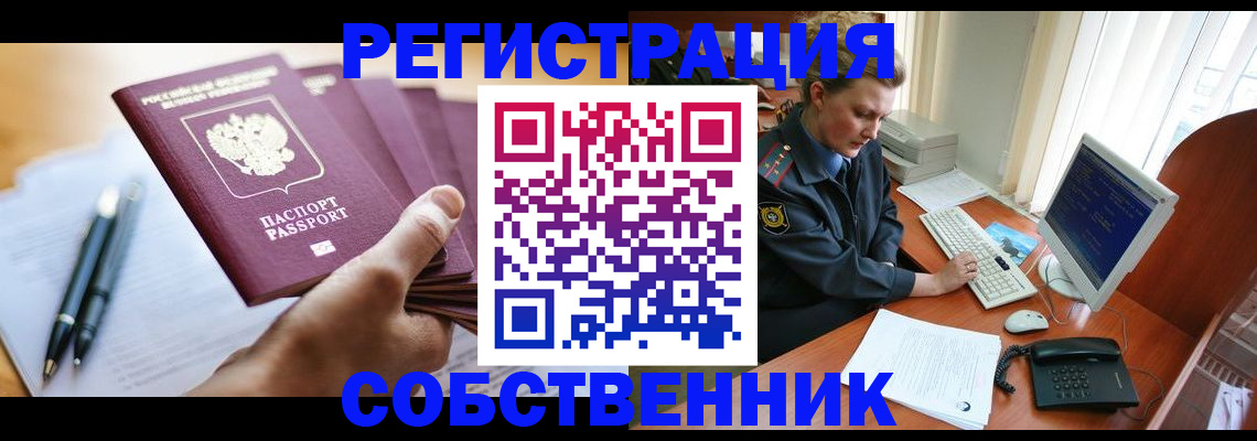 временная регистрация госуслуги в Рыбном
