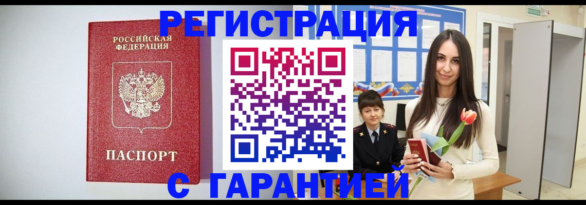временная регистрация поиск в Рыбном
