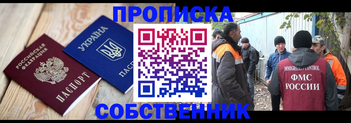 регистрация для дет. сада в Рыбном